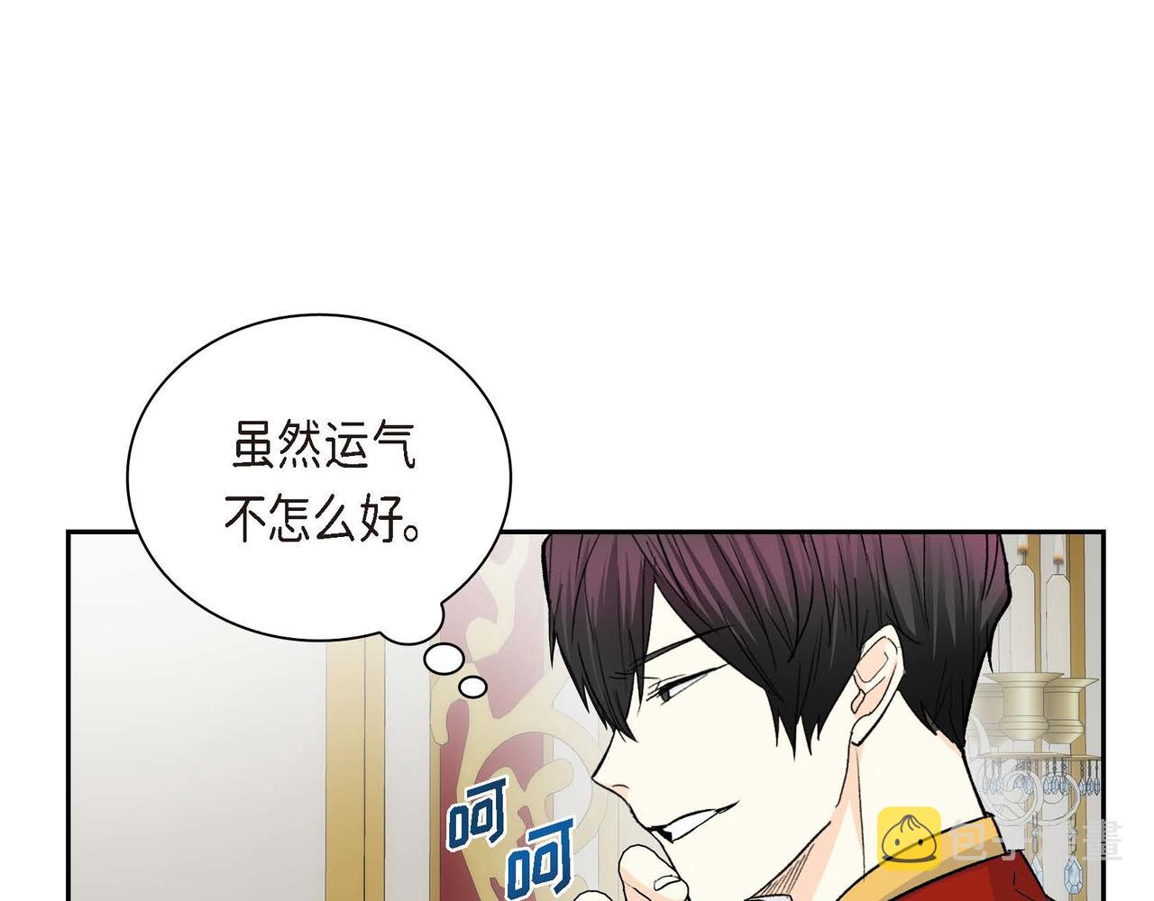 第38话 相遇皇太子？！118