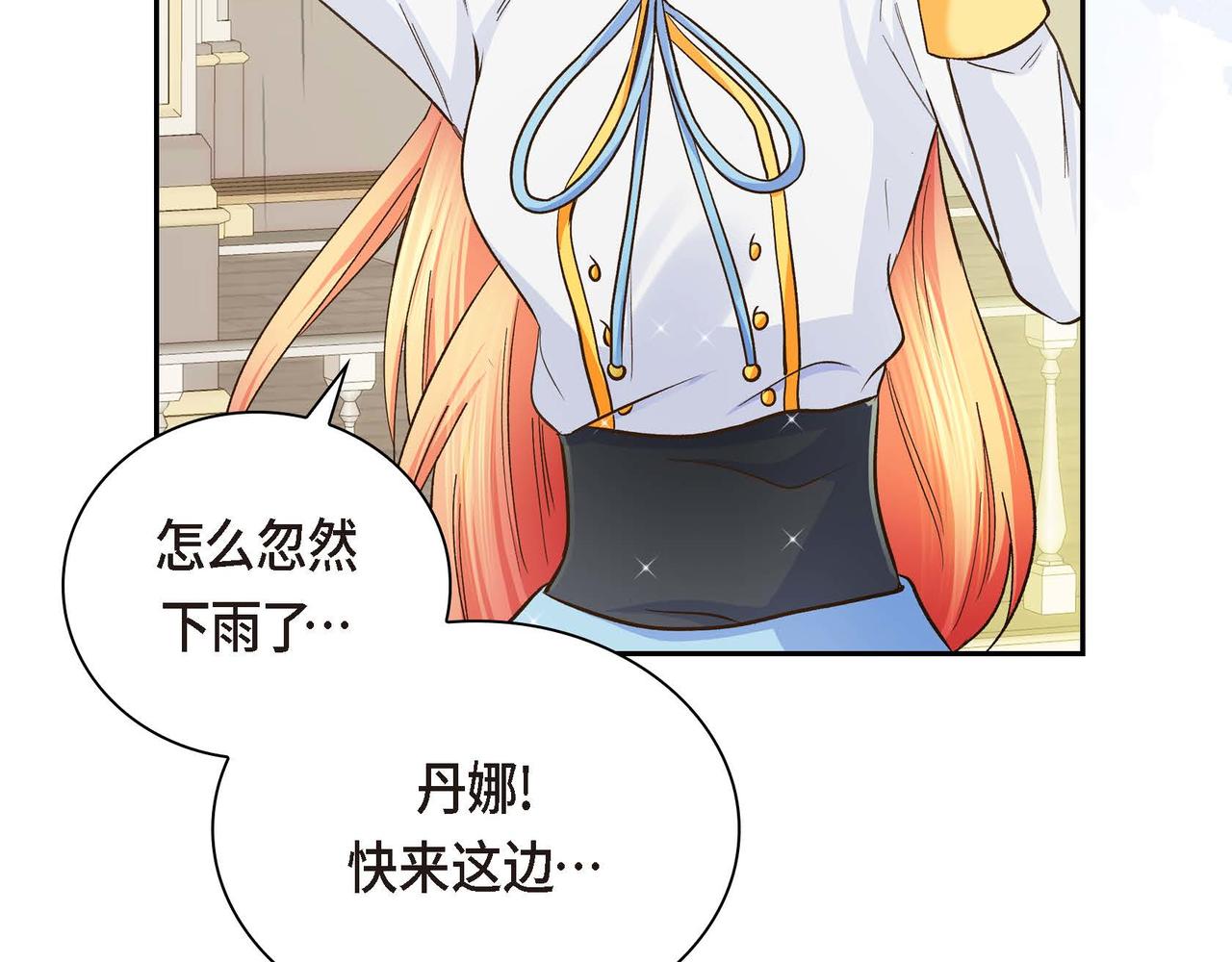 第11话 苦涩的感情93