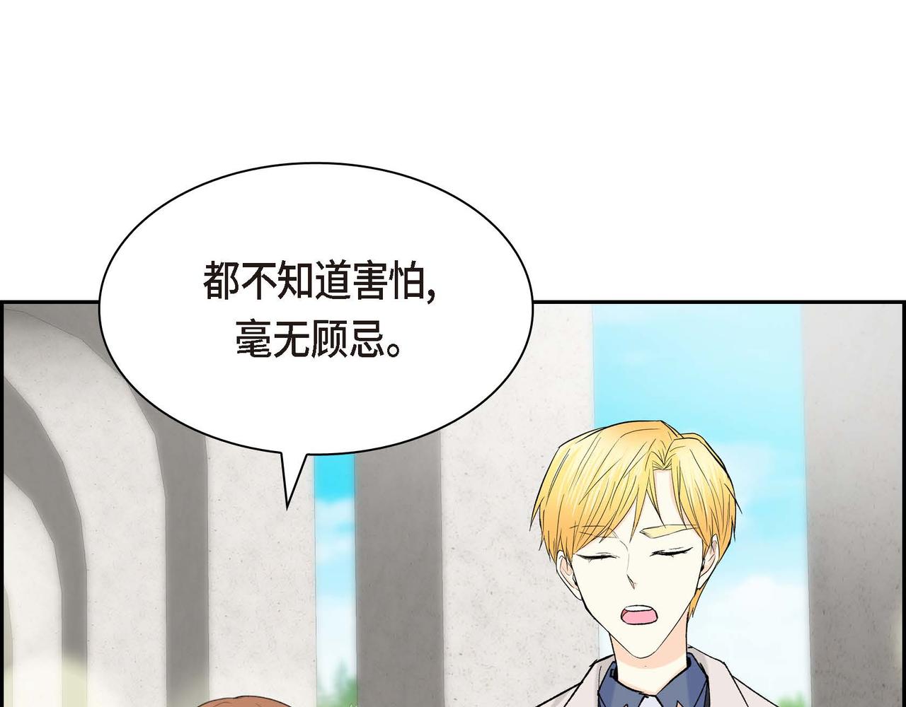 第49话 过於热情67