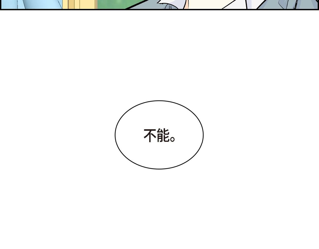 第33话  吃醋了？81