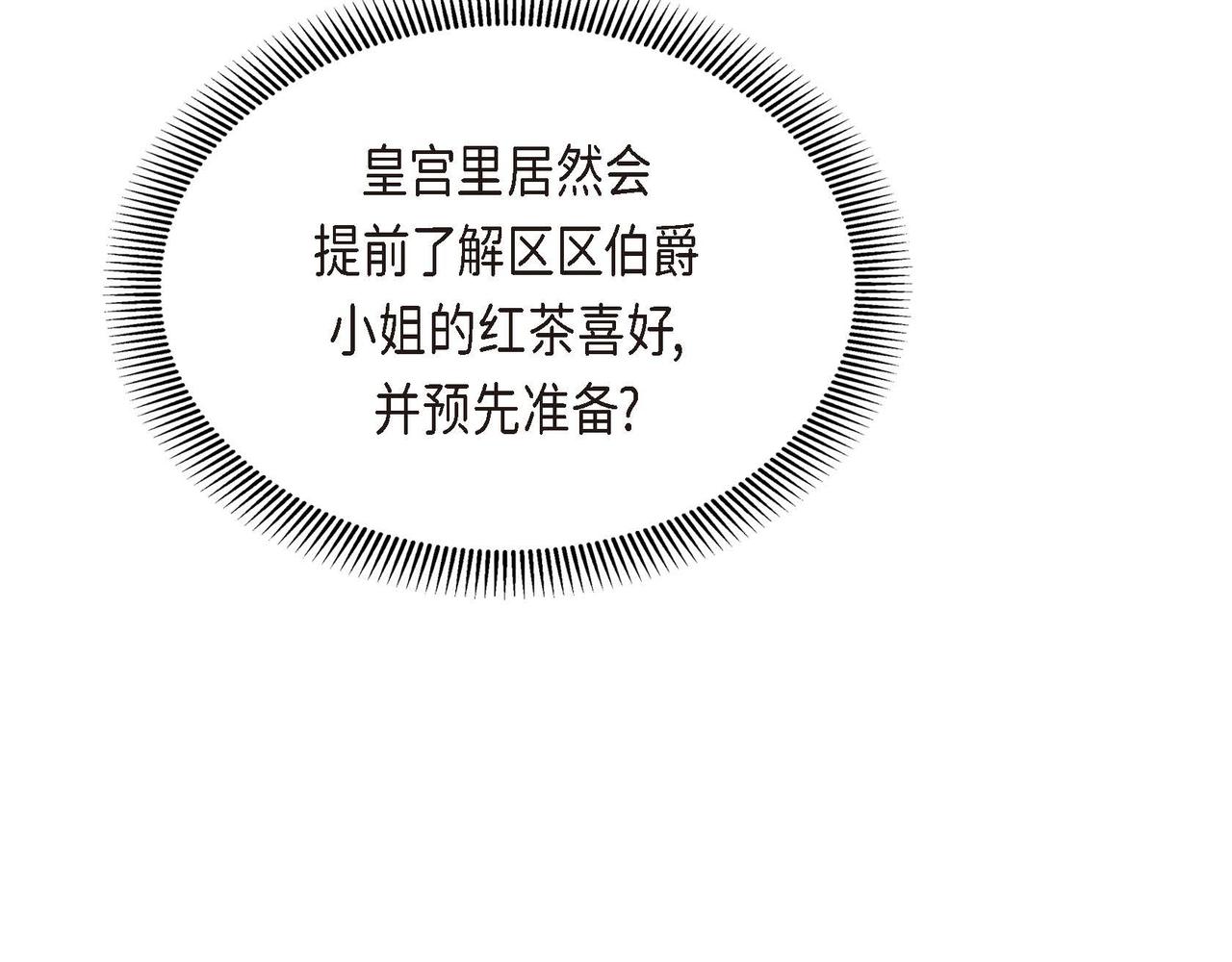 第46话 皇太子的试探117