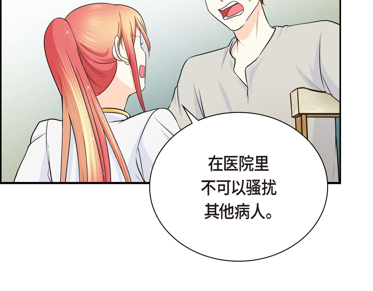 第13话 冲突54