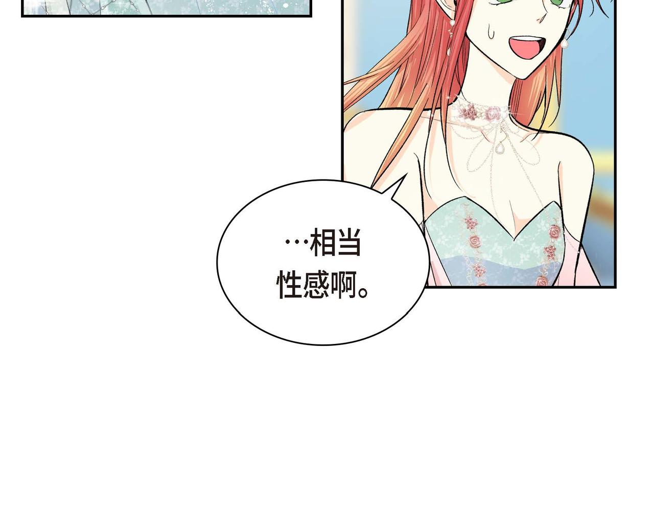 第33话  吃醋了？11