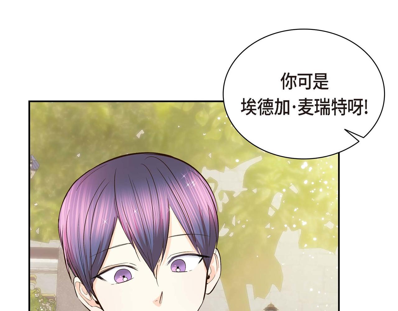 第8话 被威胁了？！122