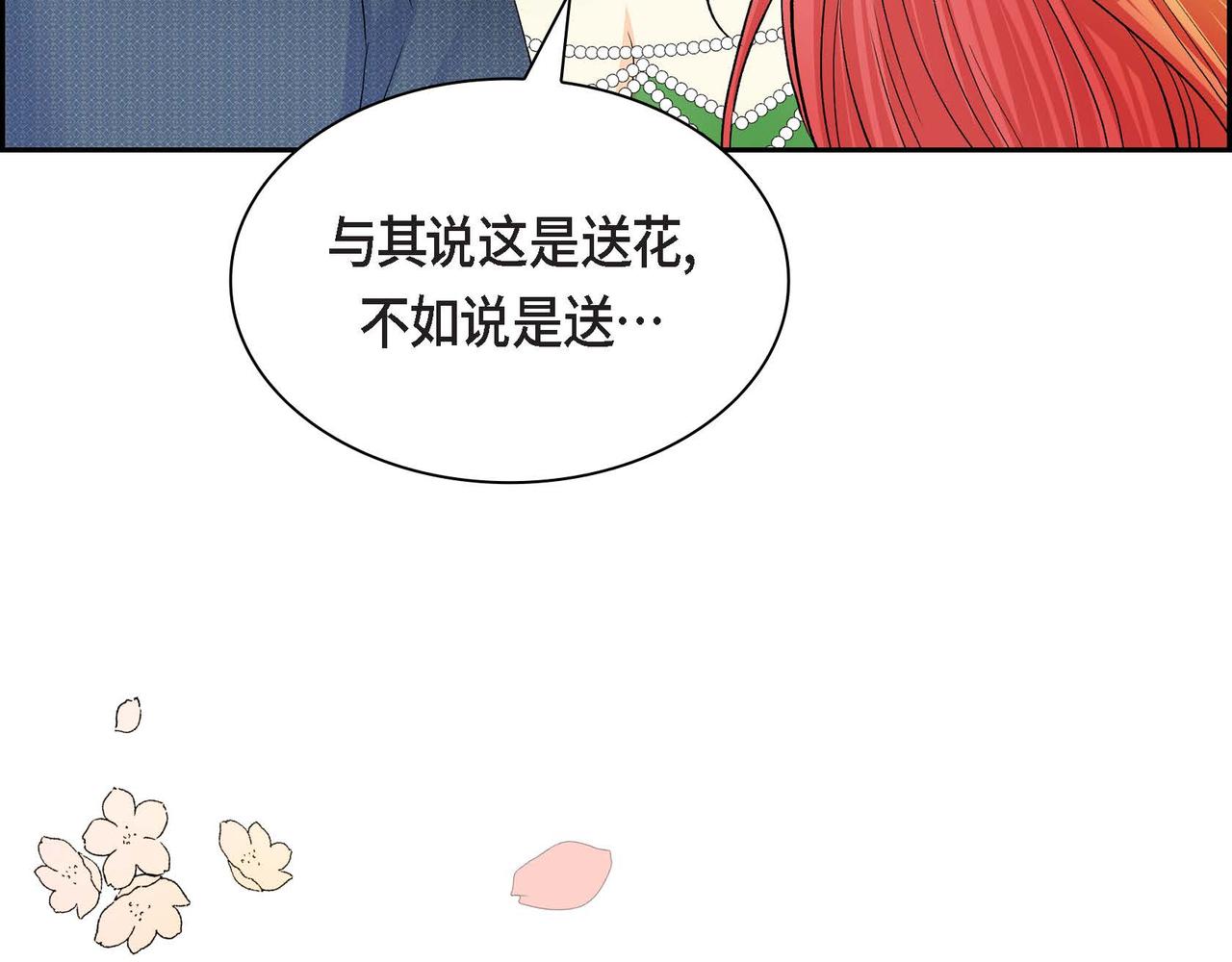 第41话 再准备一份礼物94