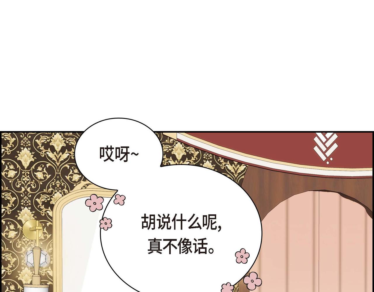 第31话 奇怪的心情150