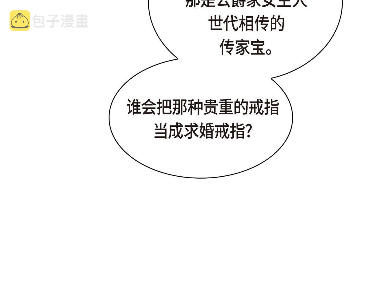 第49话 过於热情66