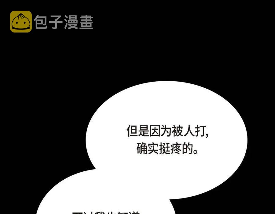第28话 我和她117