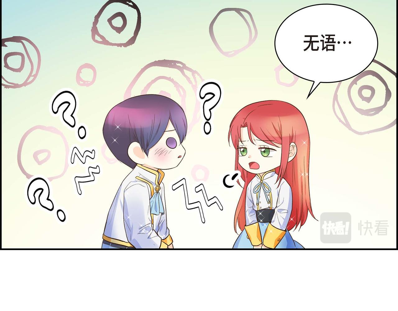 第8话 被威胁了？！81