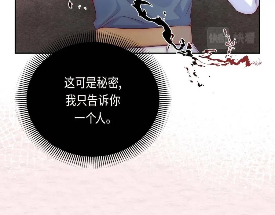 第23话 奇怪的梦85