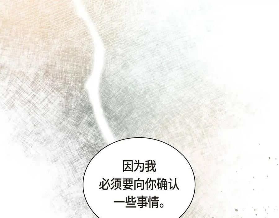 第26话 躲在背後的“跟屁虫”19