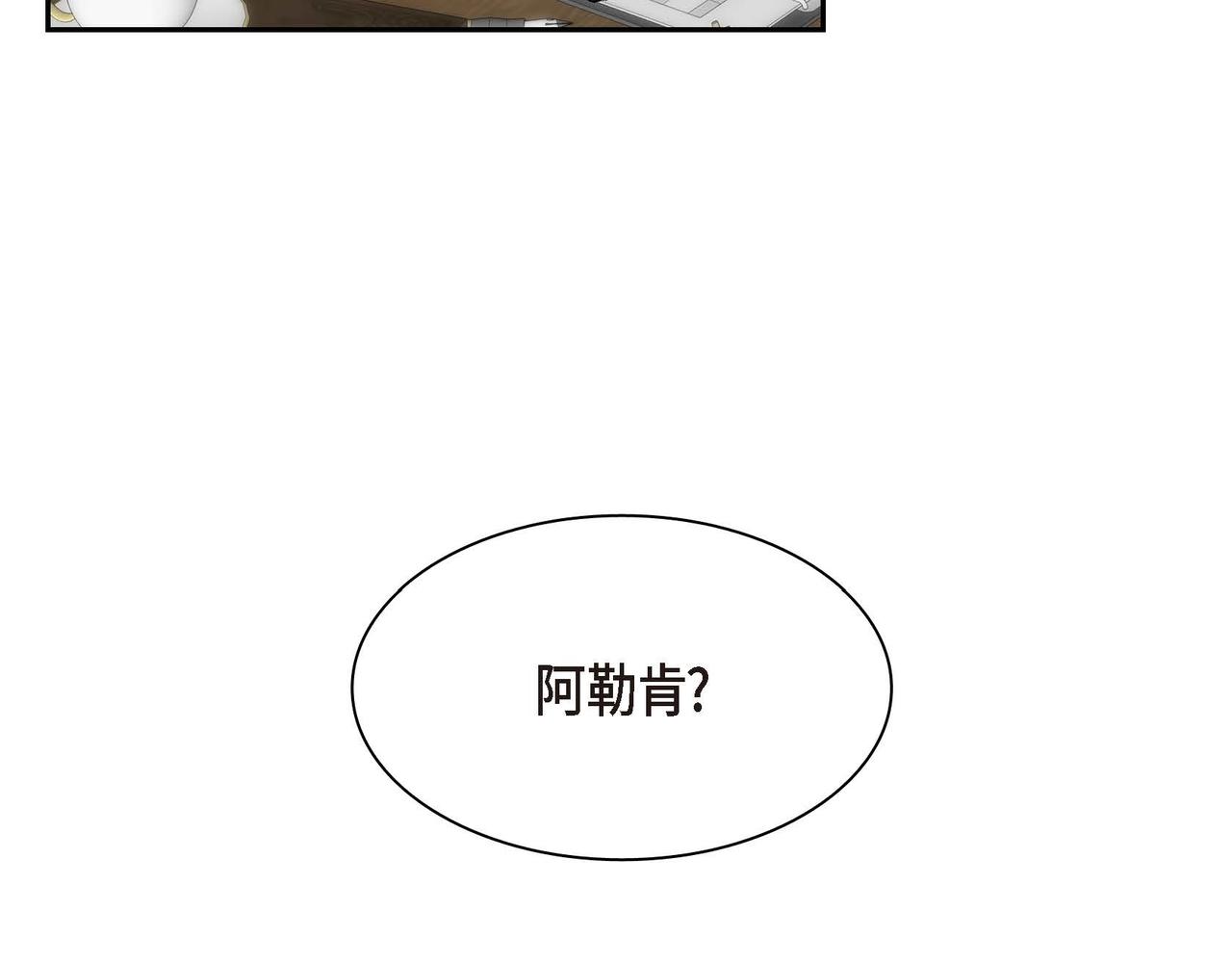 第38话 相遇皇太子？！16