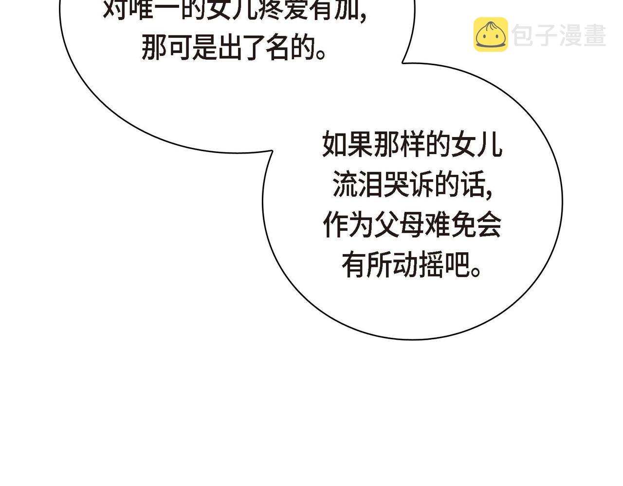 第38话 相遇皇太子？！125