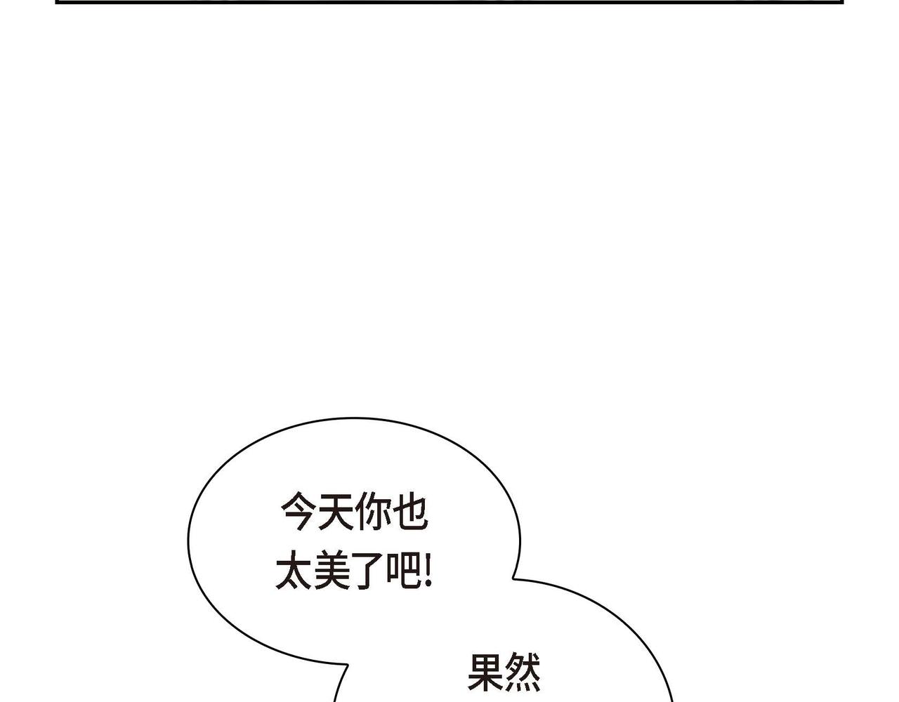 第33话  吃醋了？7