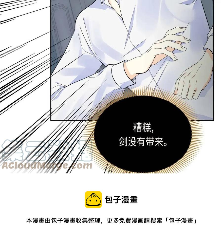 第25话 深夜“拜访”88