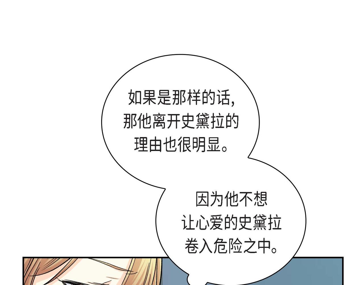 第34话 不会离开你95