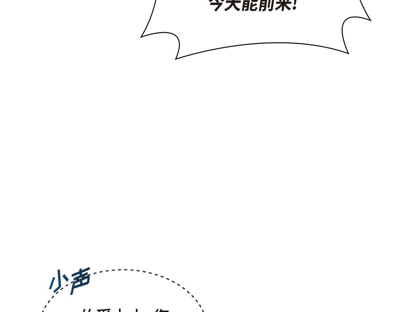 第51话 被打断的幸福21