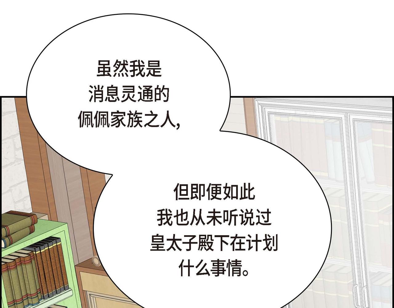 第29话 逐渐想起113