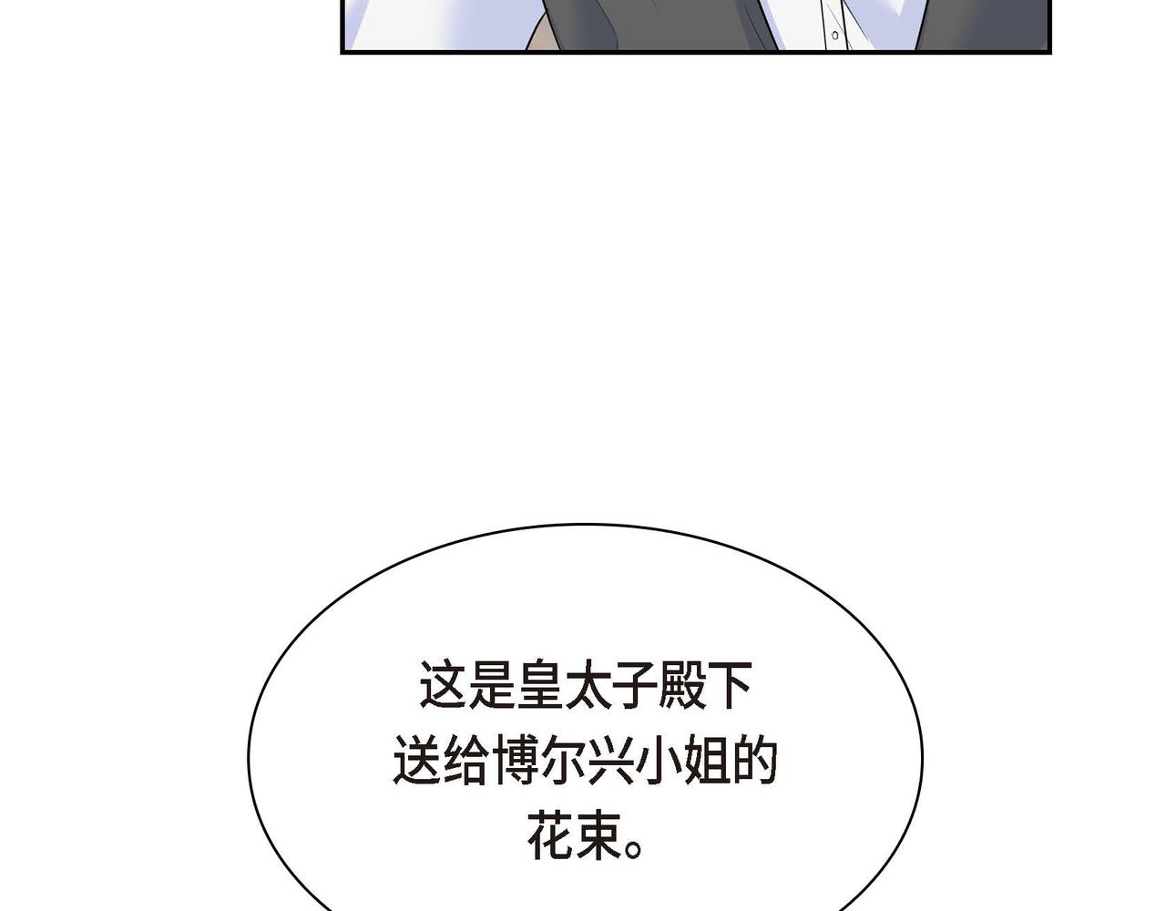 第40话 道歉礼物137