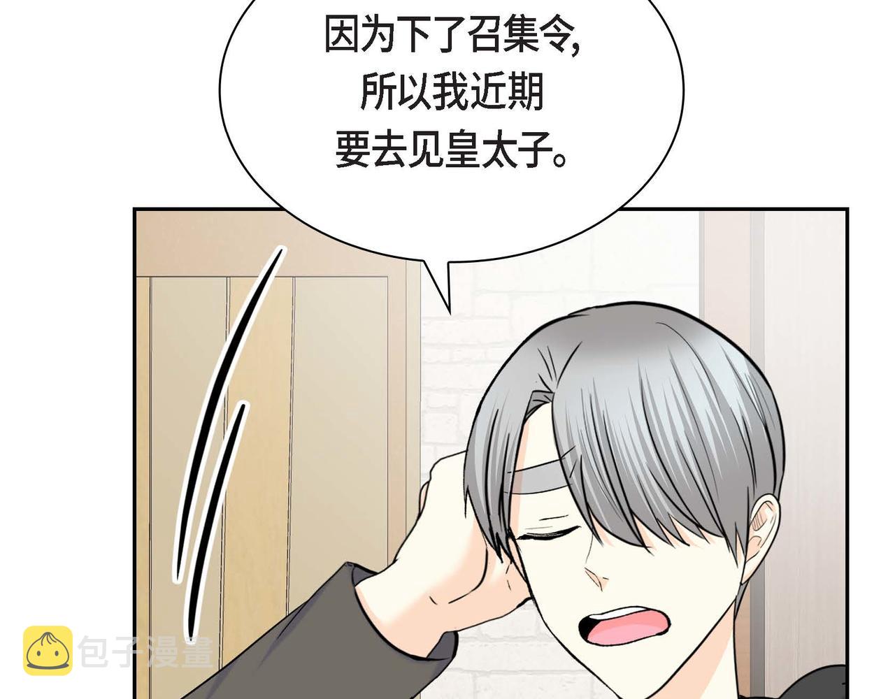 第48话 订婚仪式109