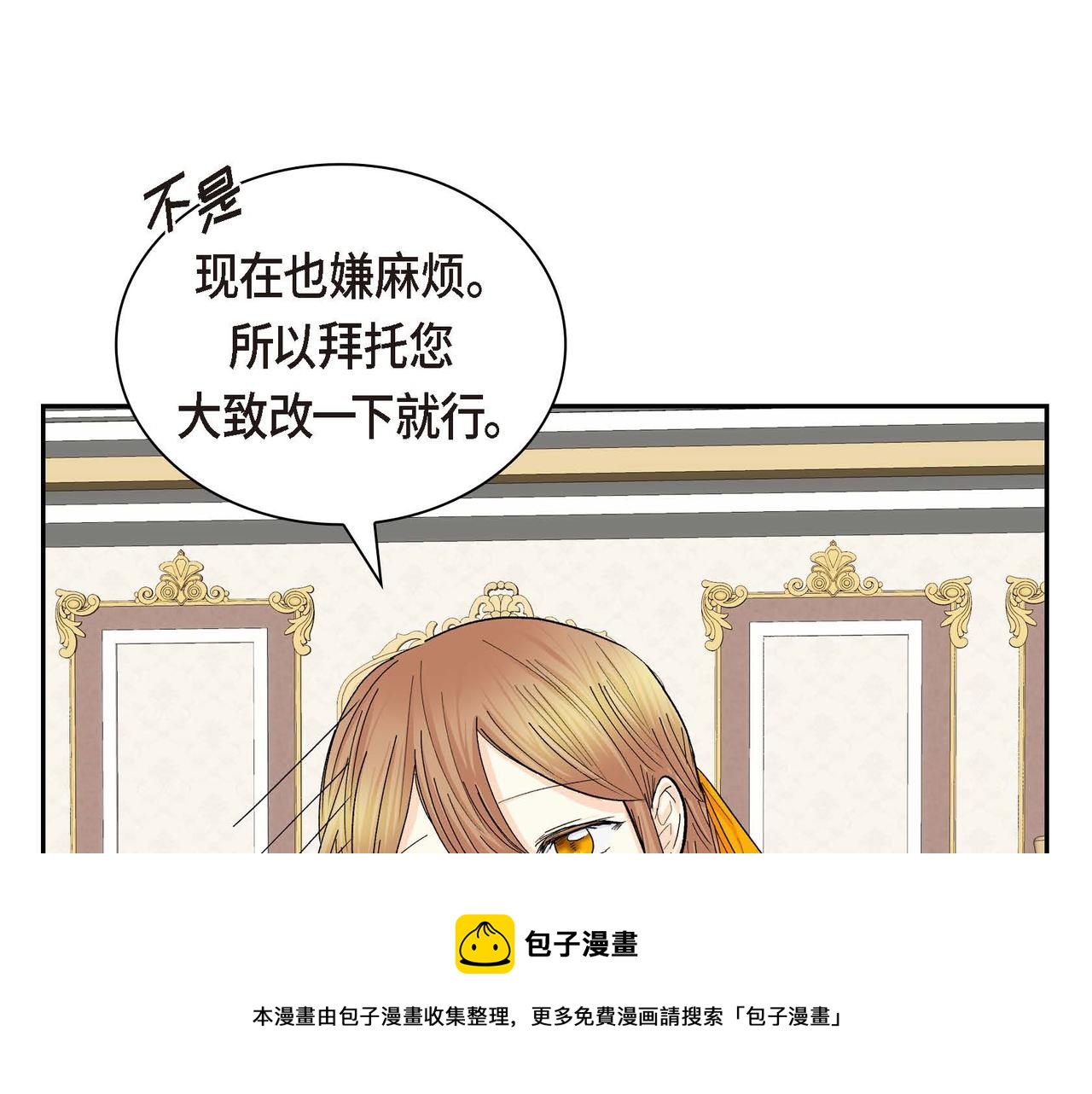 第31话 奇怪的心情148