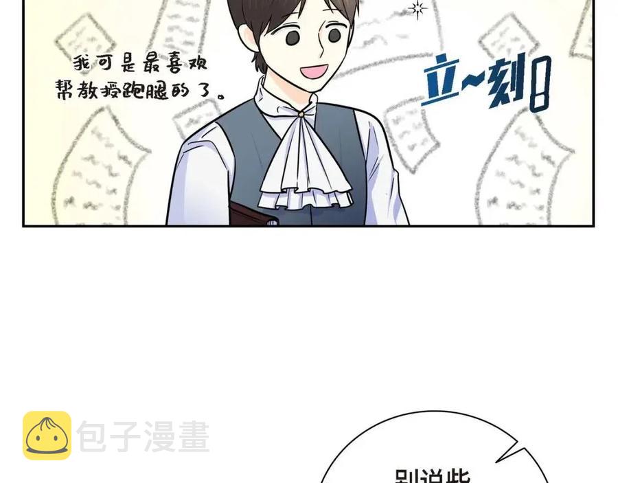第26话 躲在背後的“跟屁虫”59