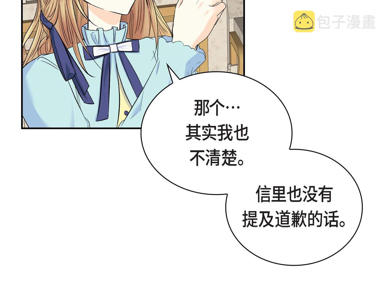 第41话 再准备一份礼物63