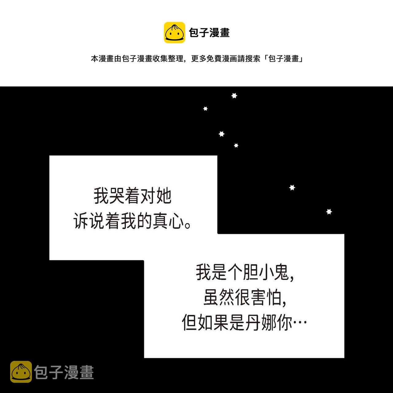 第20话 在身边60