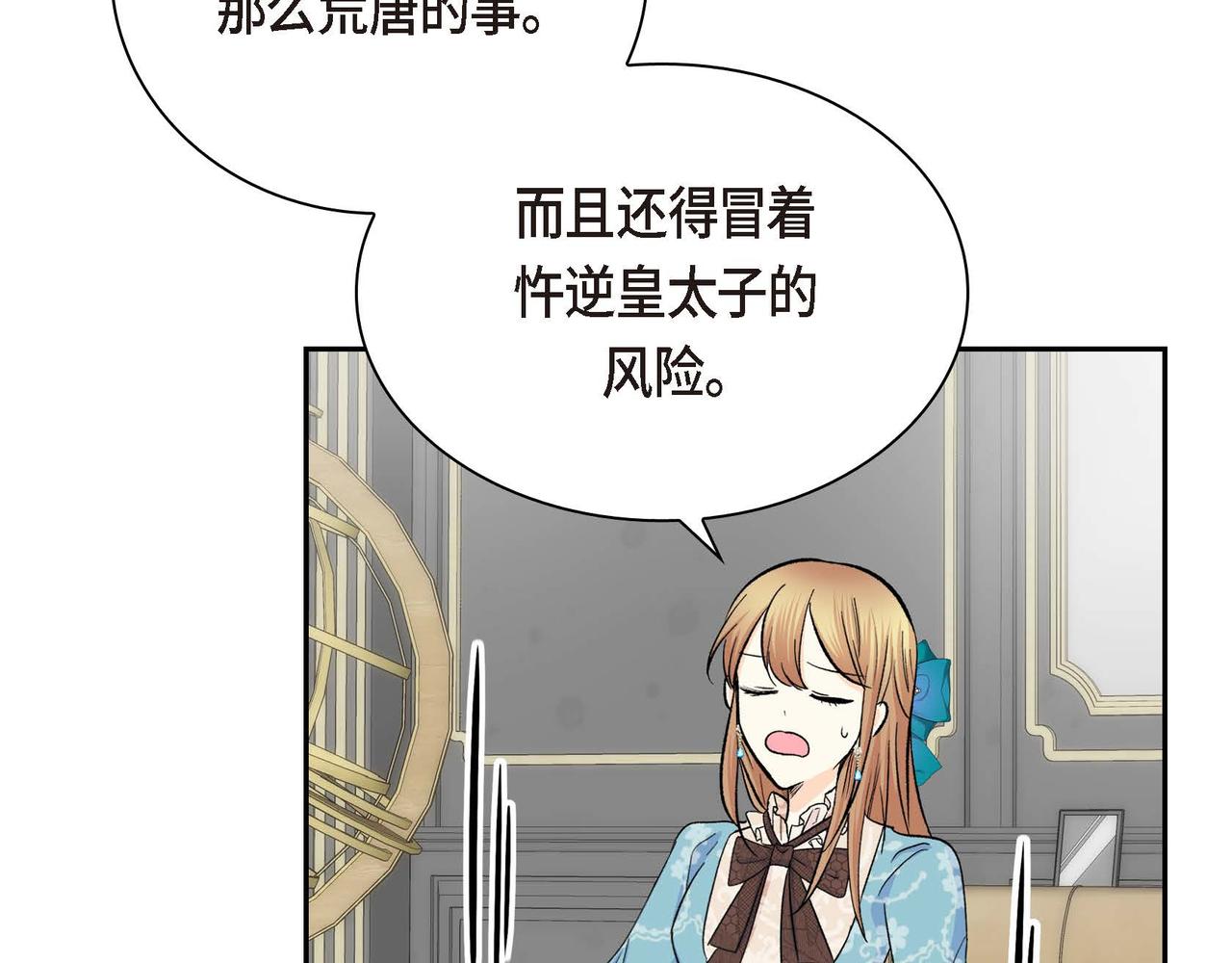第38话 相遇皇太子？！12