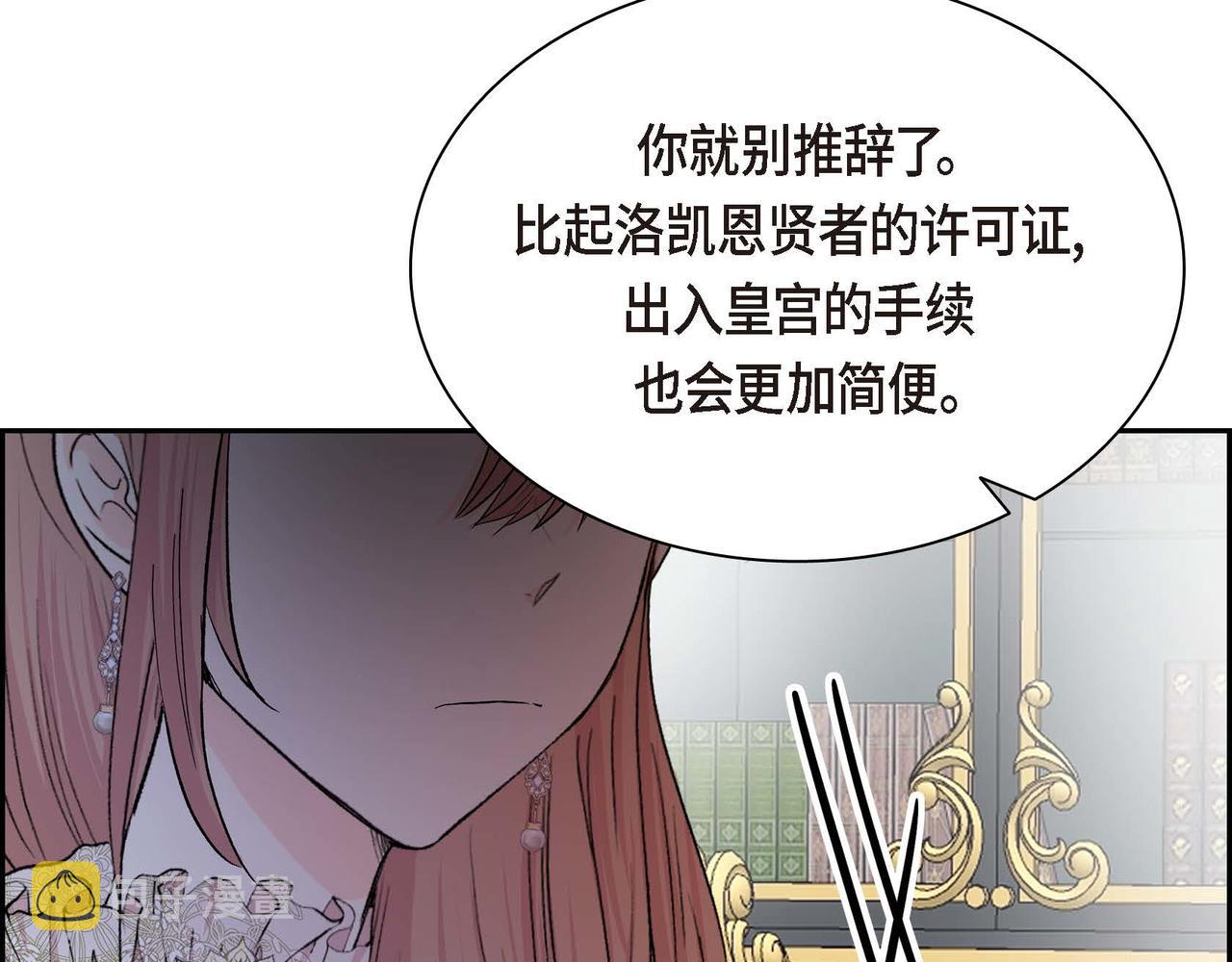 第46话 皇太子的试探146