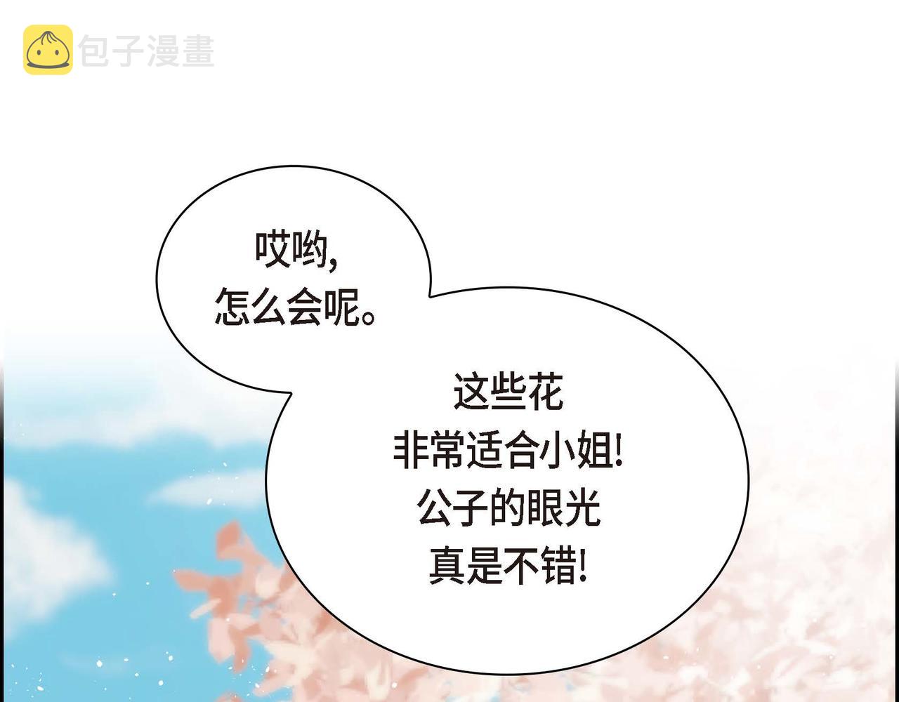 第40话 道歉礼物128