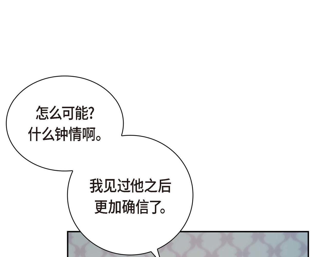 第39话 “命运的安排”58