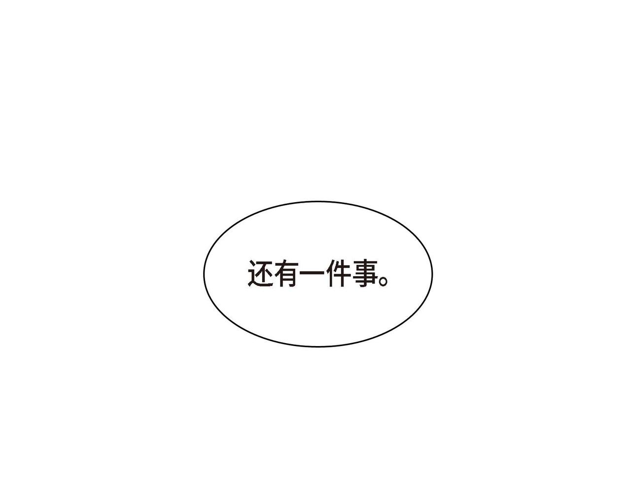 第45话 想要你在我的身边82