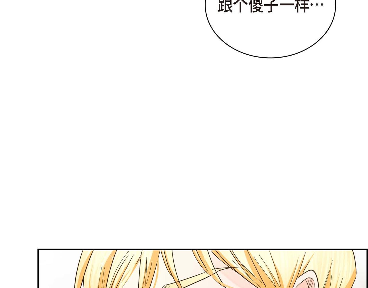 第13话 冲突109