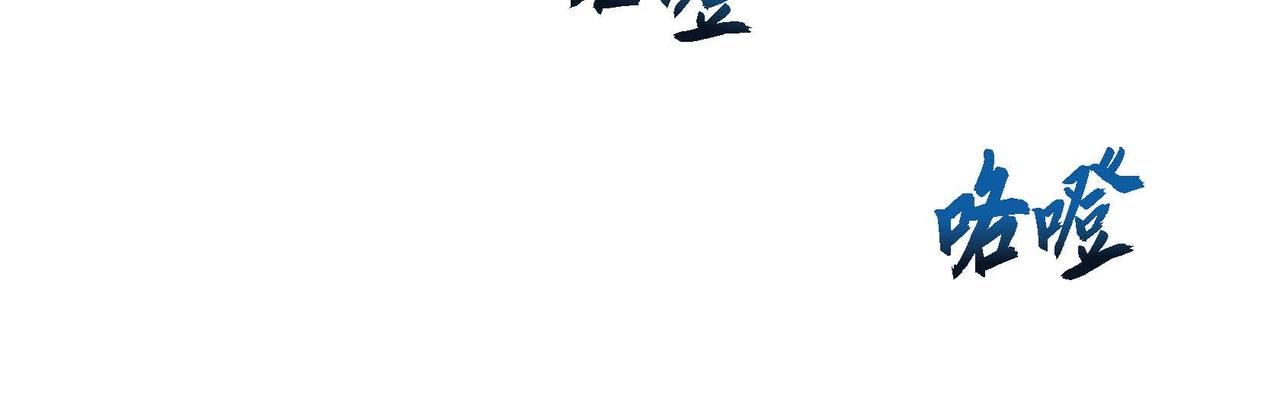 第51话 被打断的幸福54