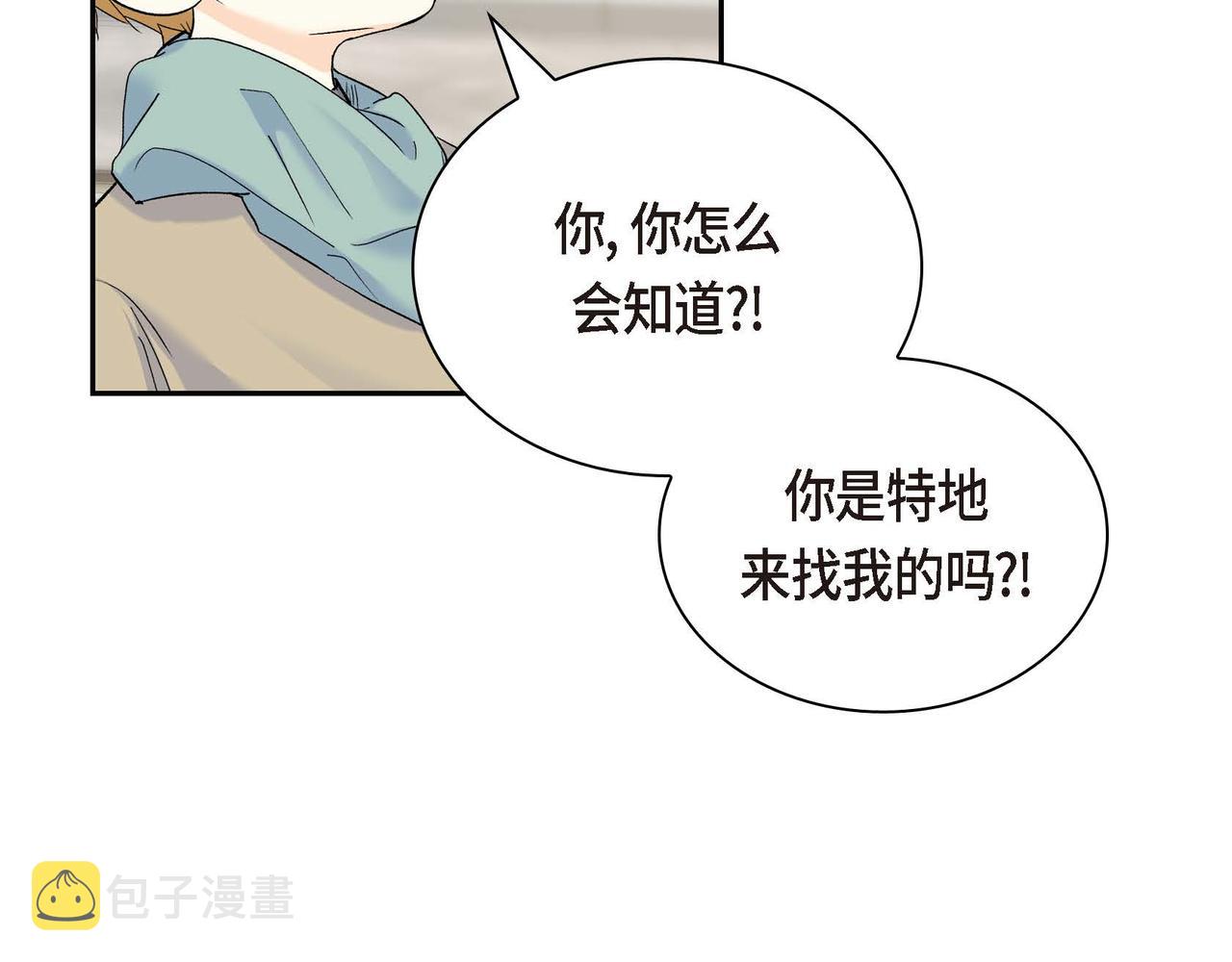 第42话 想不想找个活儿干？57