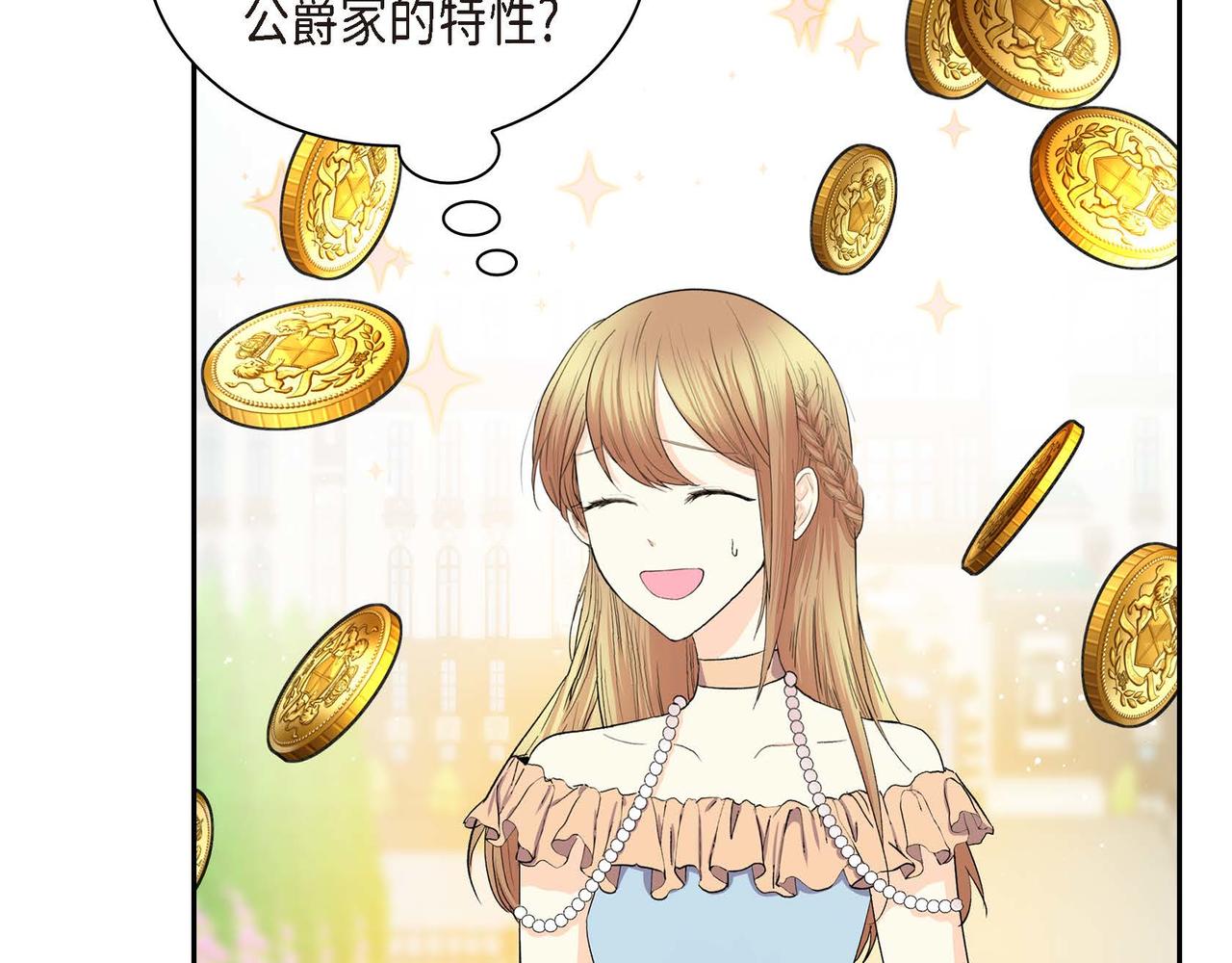 第50话 请问有过初恋吗？79