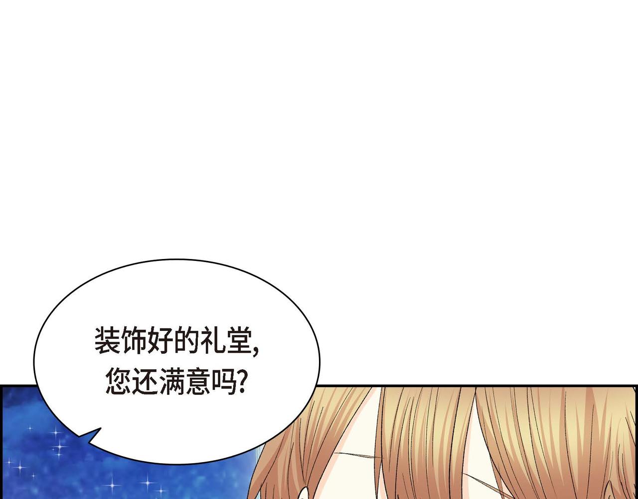 第50话 请问有过初恋吗？143