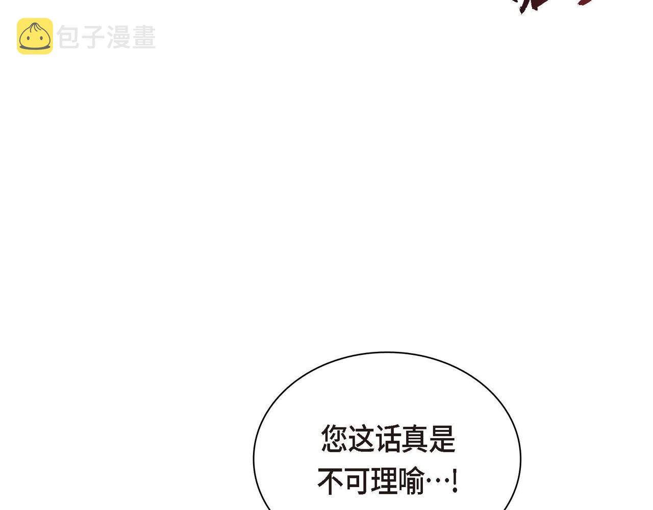 第二季完结篇 争夺12