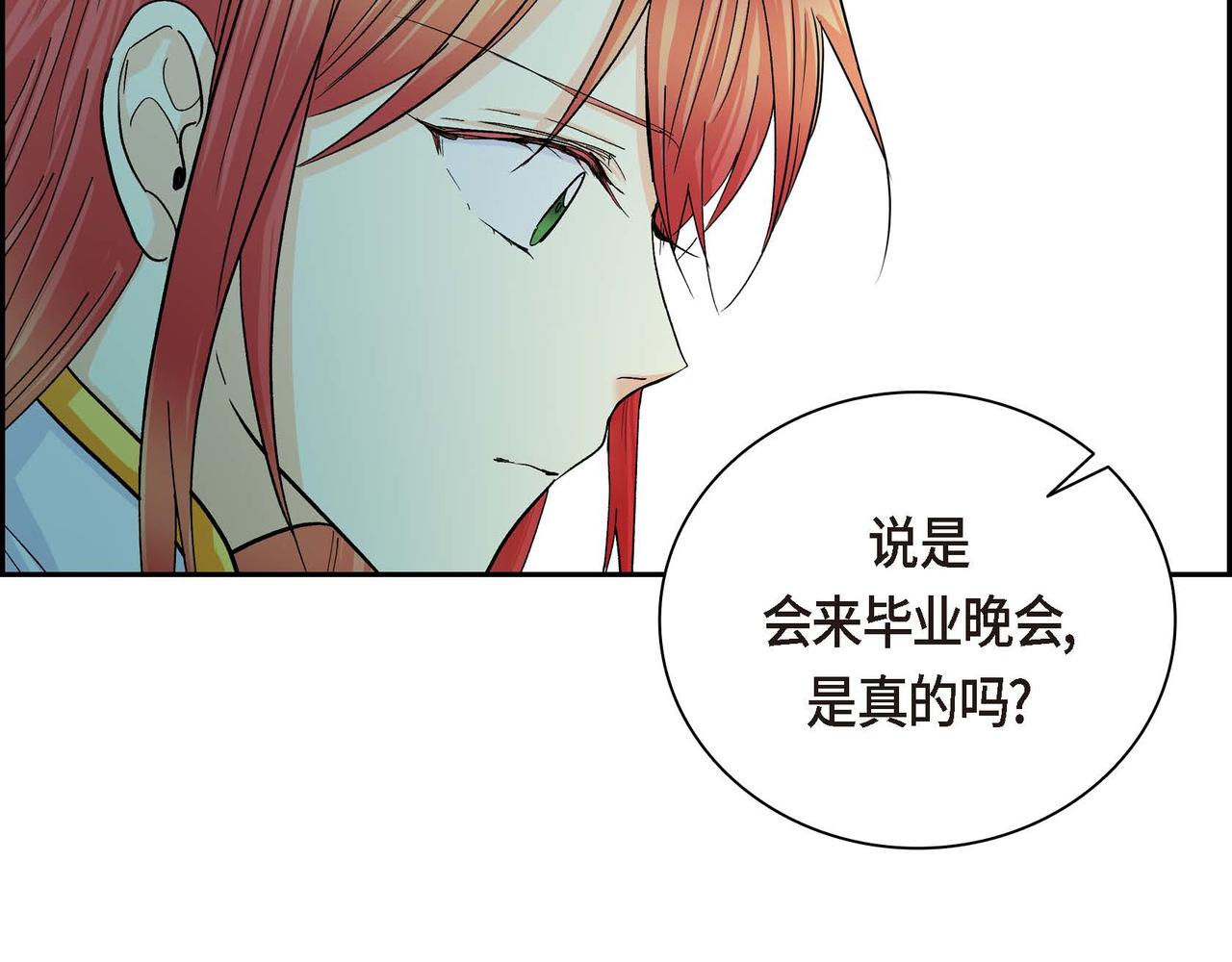第31话 奇怪的心情88