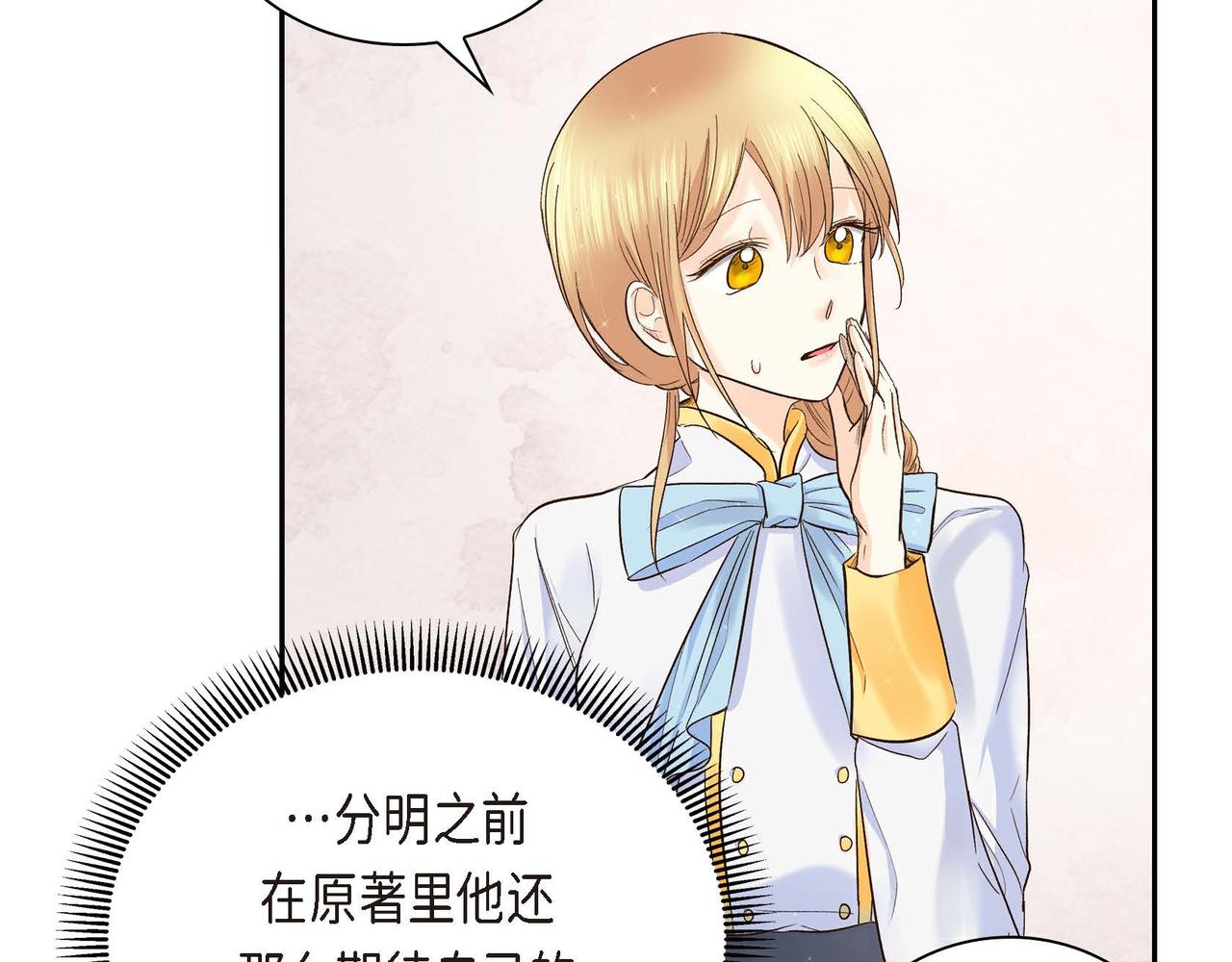 第4话 和好吧！67