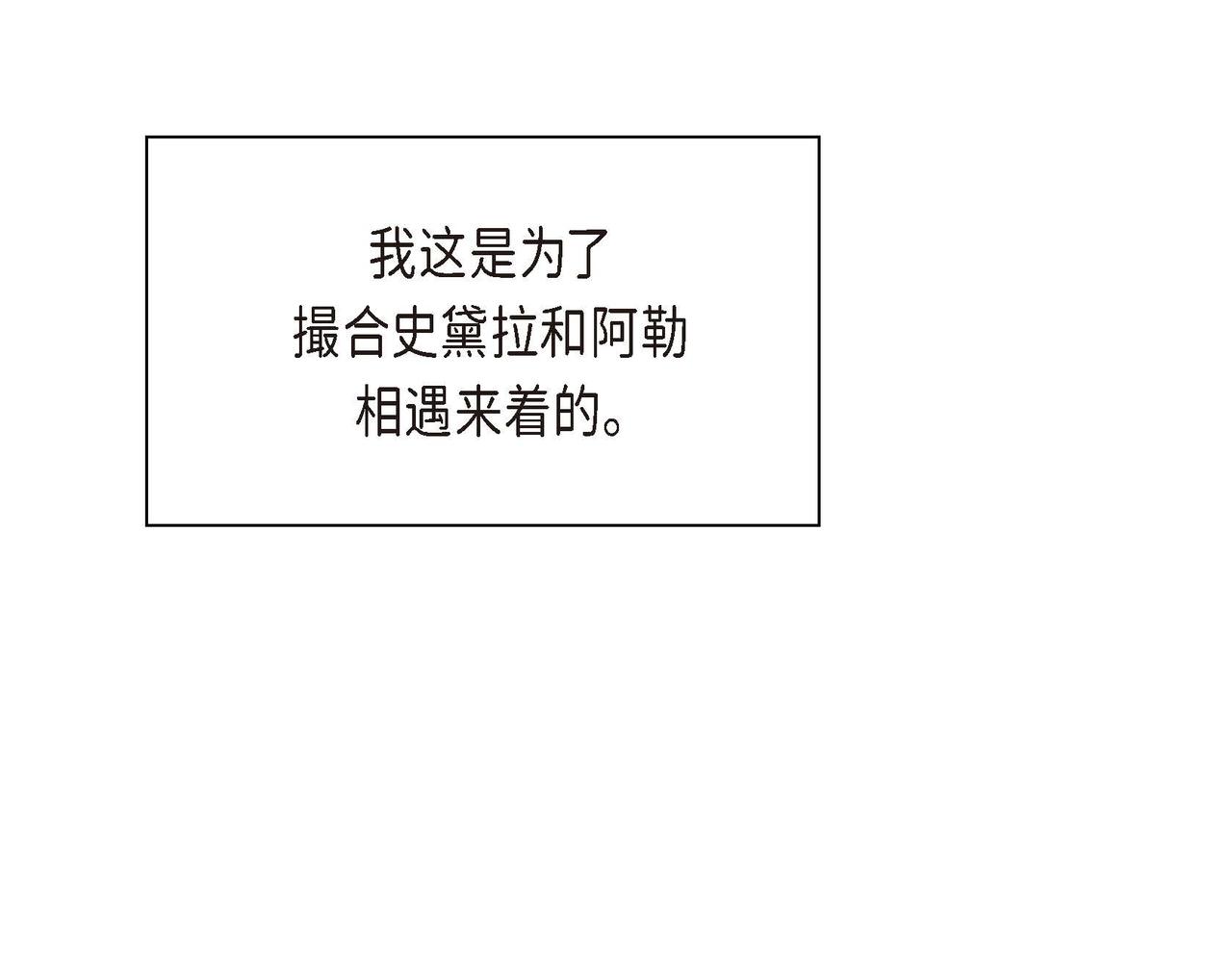 第11话 苦涩的感情74