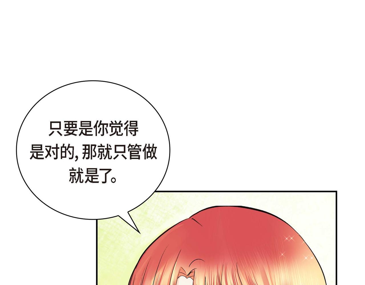 第8话 被威胁了？！119