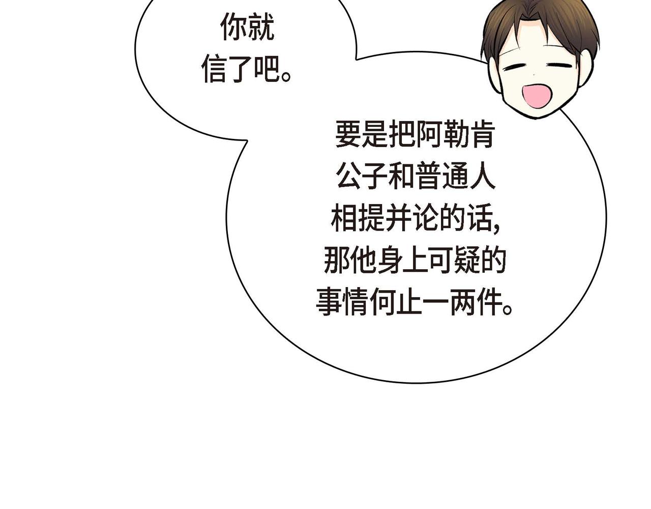 第45话 想要你在我的身边10