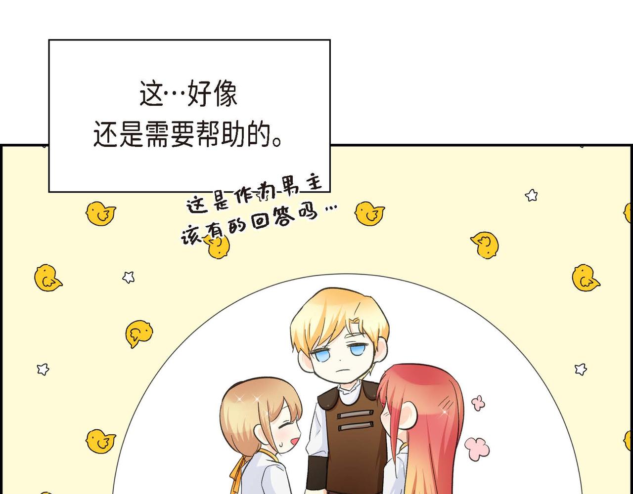 第11话 苦涩的感情84