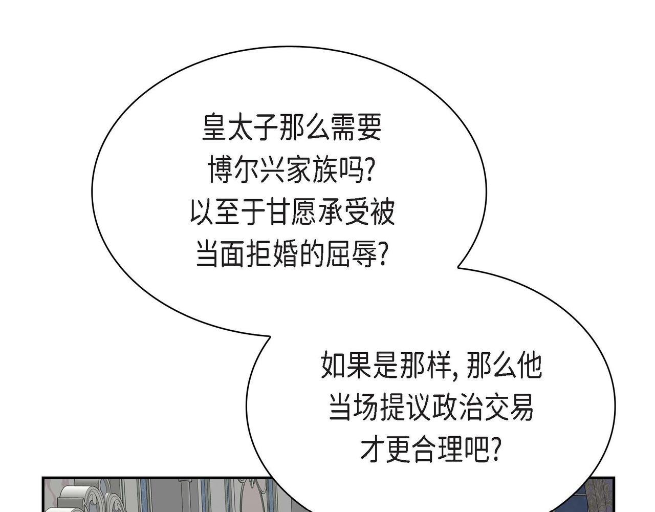 第47话 冰冷与温暖70