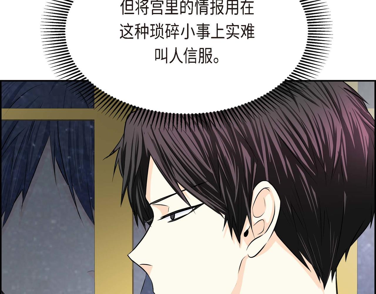 第45话 想要你在我的身边58