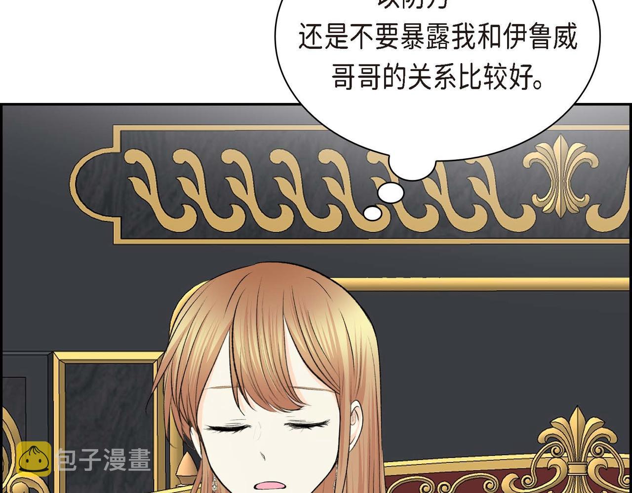 第46话 皇太子的试探140