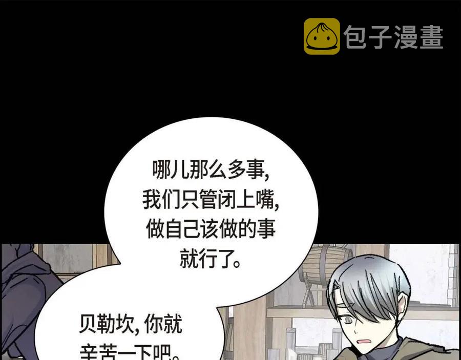 第26话 躲在背後的“跟屁虫”143