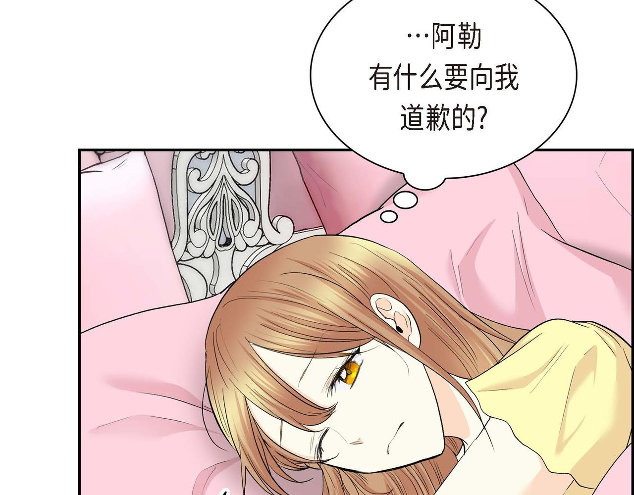 第40话 道歉礼物105